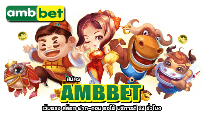 AMBBET